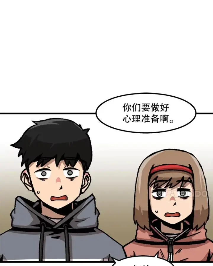 《孤雄升级》54.召唤恶魔（1）图38