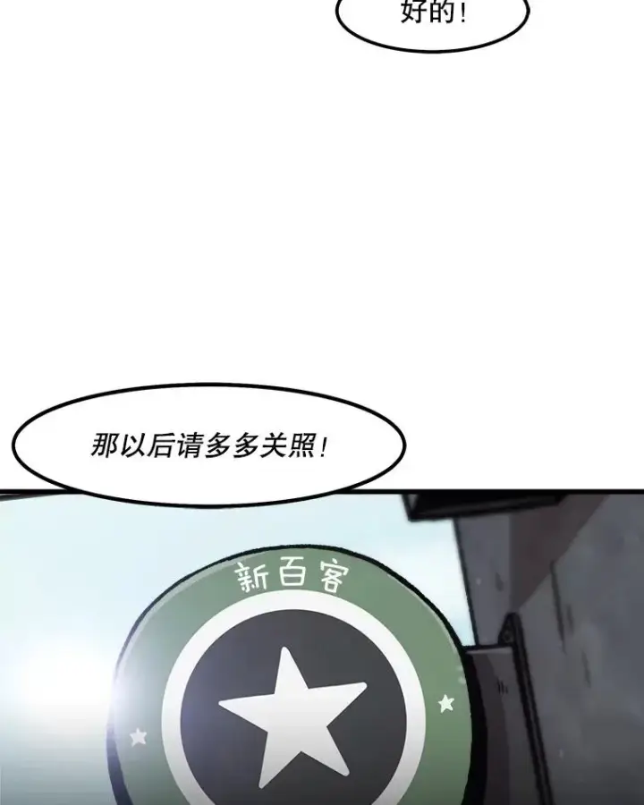 《孤雄升级》54.召唤恶魔（1）图39
