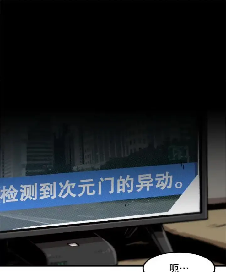 《孤雄升级》54.召唤恶魔（1）图41
