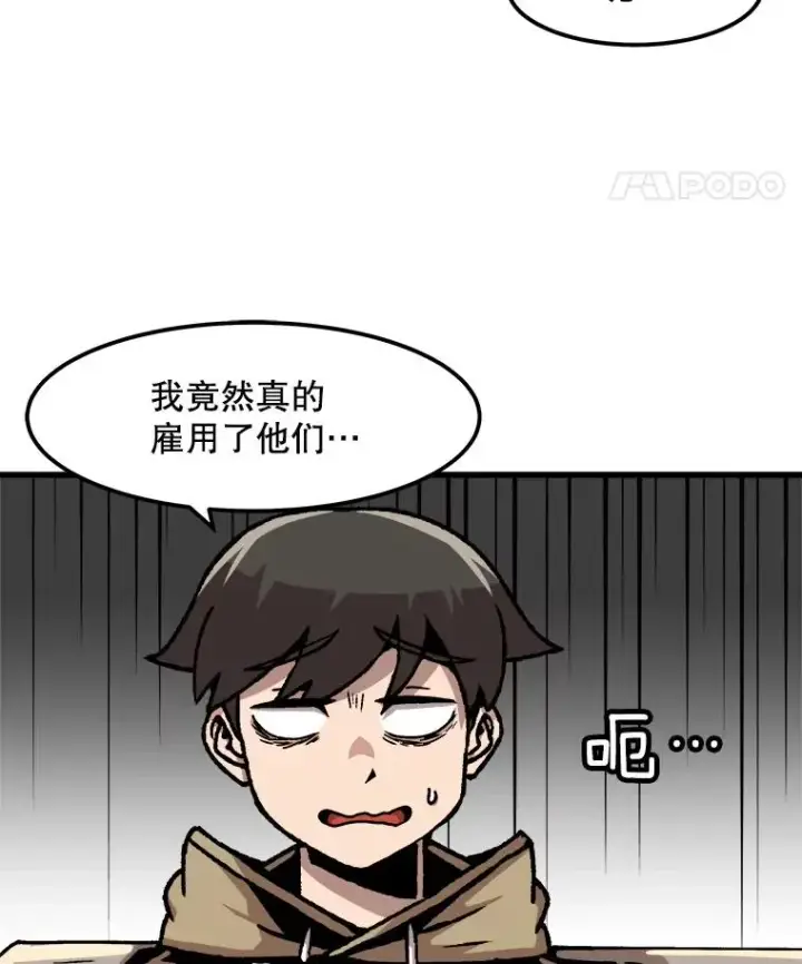 《孤雄升级》54.召唤恶魔（1）图42