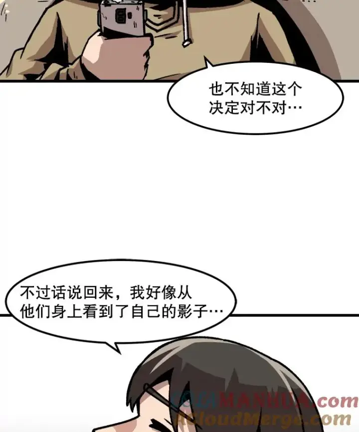 《孤雄升级》54.召唤恶魔（1）图43