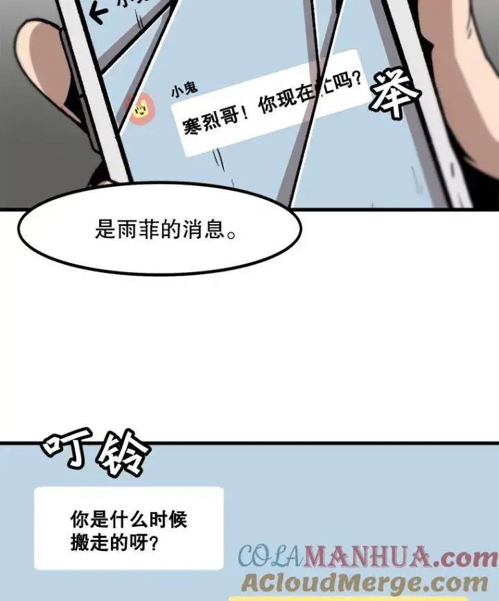 《孤雄升级》54.召唤恶魔（1）图46