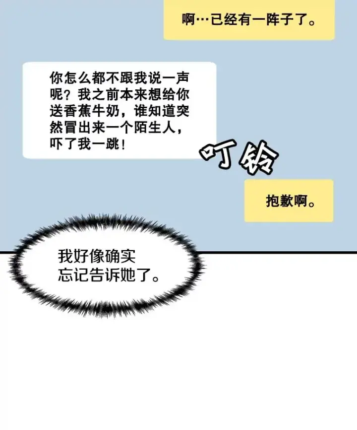 《孤雄升级》54.召唤恶魔（1）图47