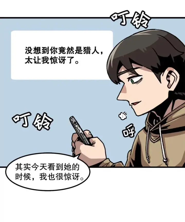 《孤雄升级》54.召唤恶魔（1）图48