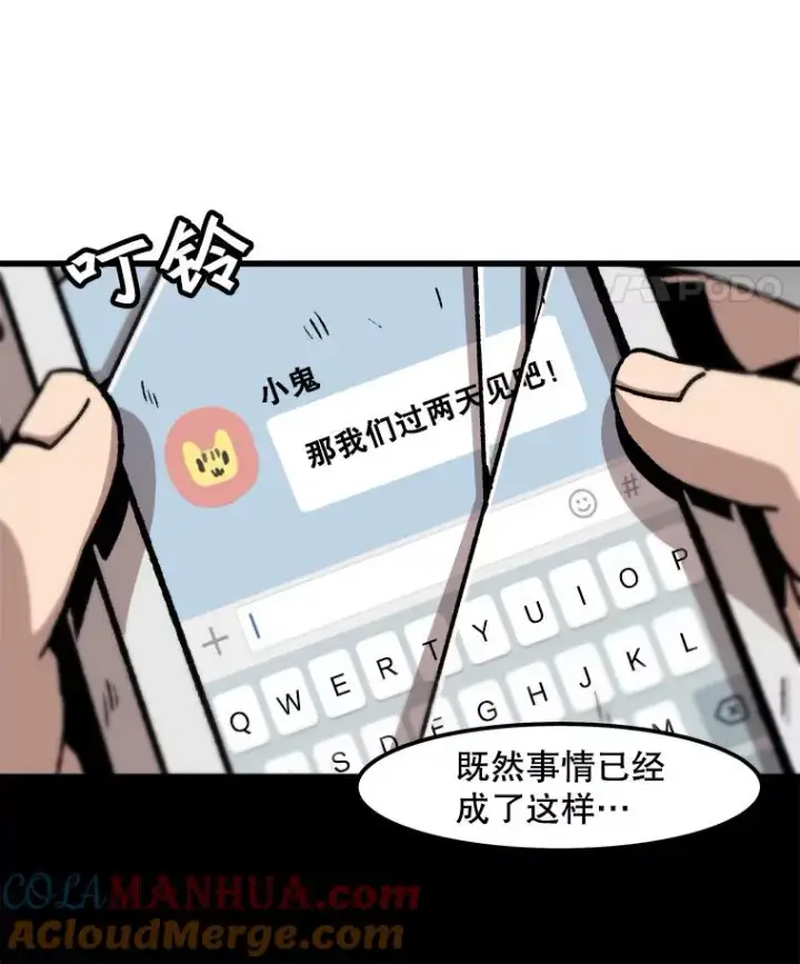 《孤雄升级》54.召唤恶魔（1）图49