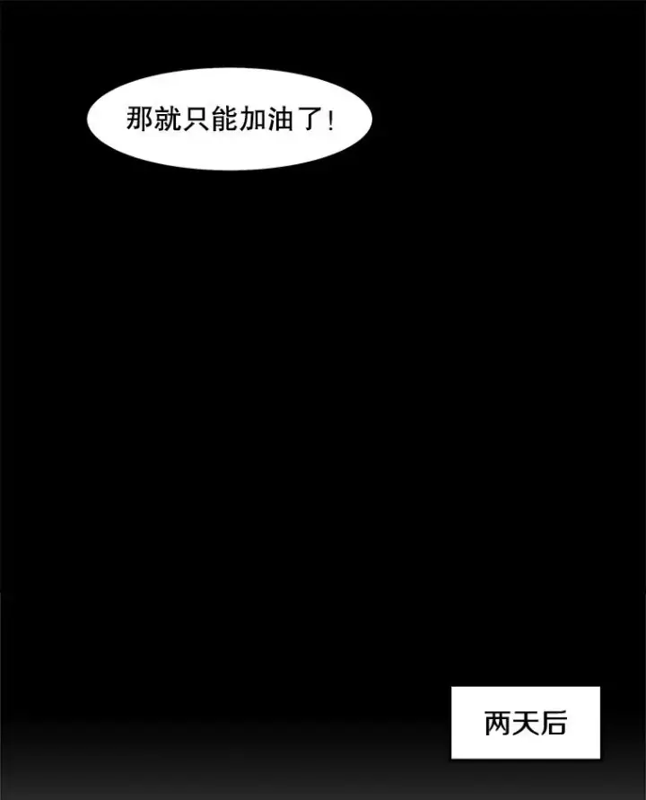 《孤雄升级》54.召唤恶魔（1）图50