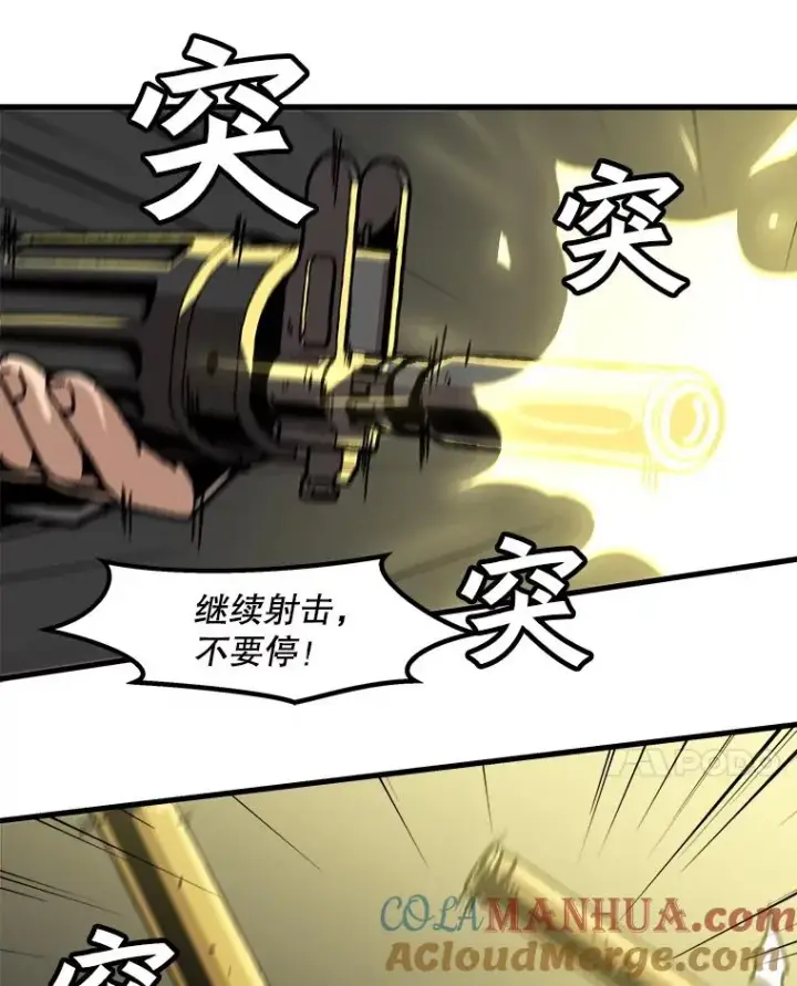 《孤雄升级》54.召唤恶魔（1）图52
