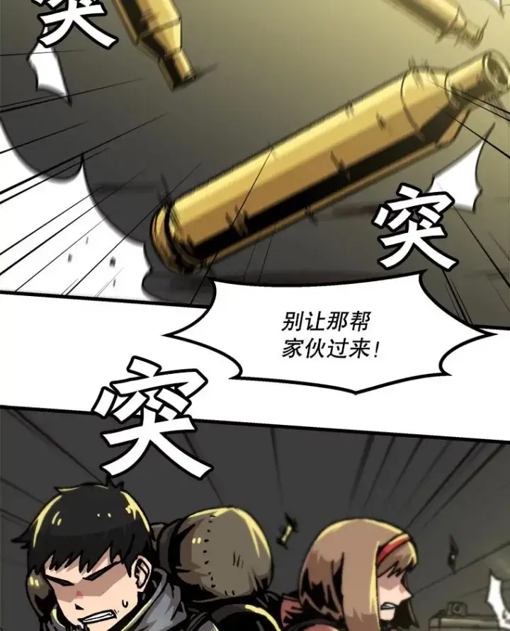 《孤雄升级》54.召唤恶魔（1）图53