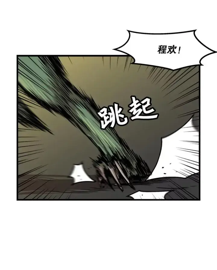 《孤雄升级》54.召唤恶魔（1）图57