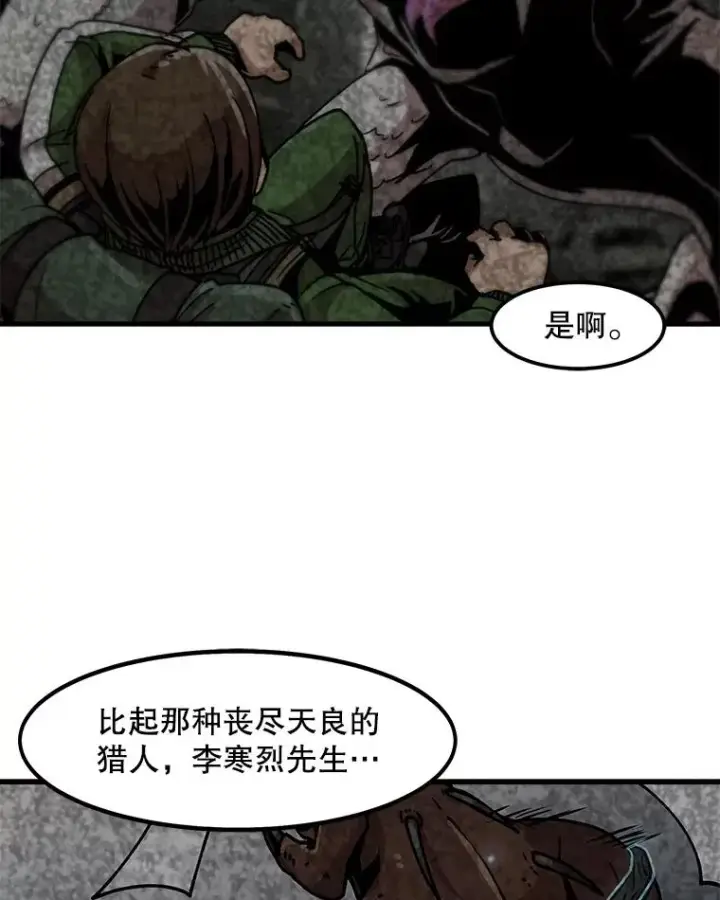 《孤雄升级》54.召唤恶魔（1）图6