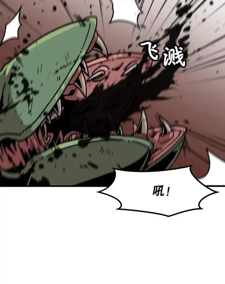 《孤雄升级》54.召唤恶魔（1）图65