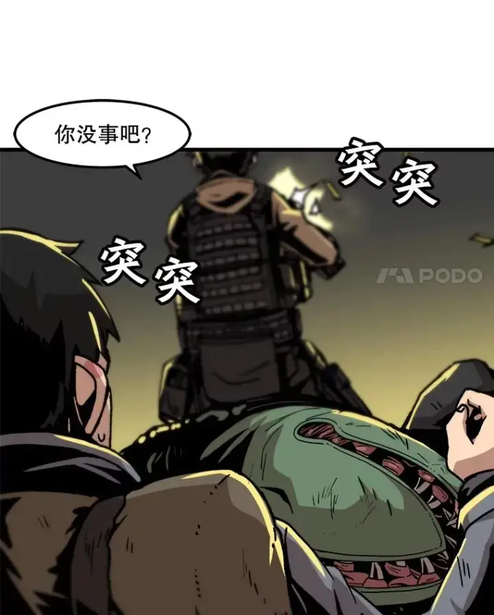《孤雄升级》54.召唤恶魔（1）图66