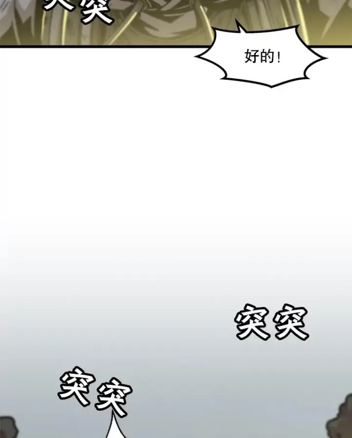 《孤雄升级》54.召唤恶魔（1）图68