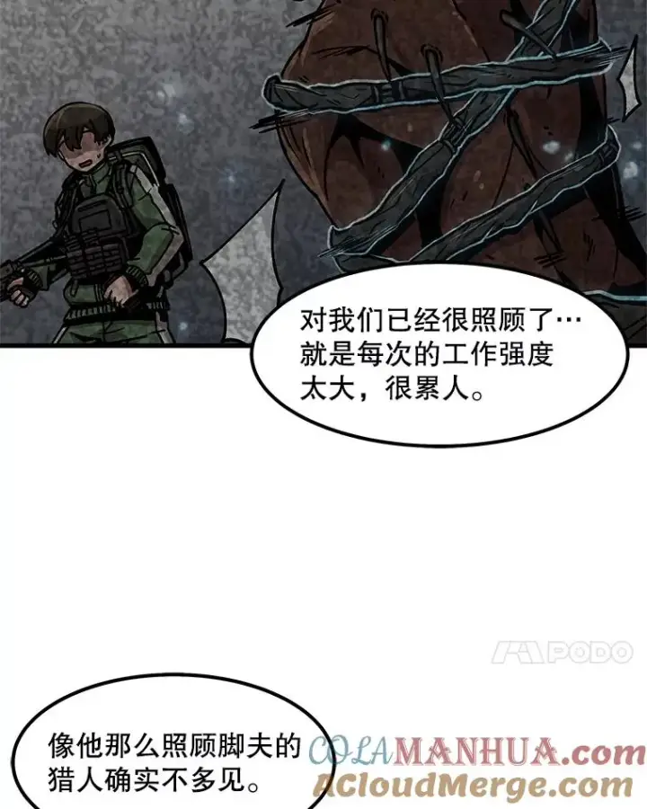 《孤雄升级》54.召唤恶魔（1）图7
