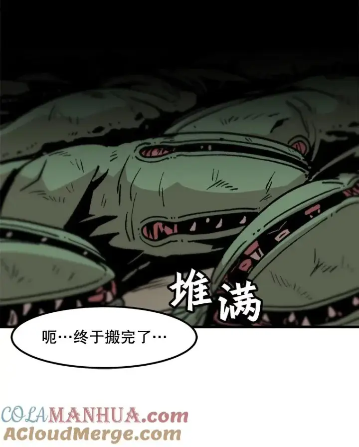 《孤雄升级》54.召唤恶魔（1）图70