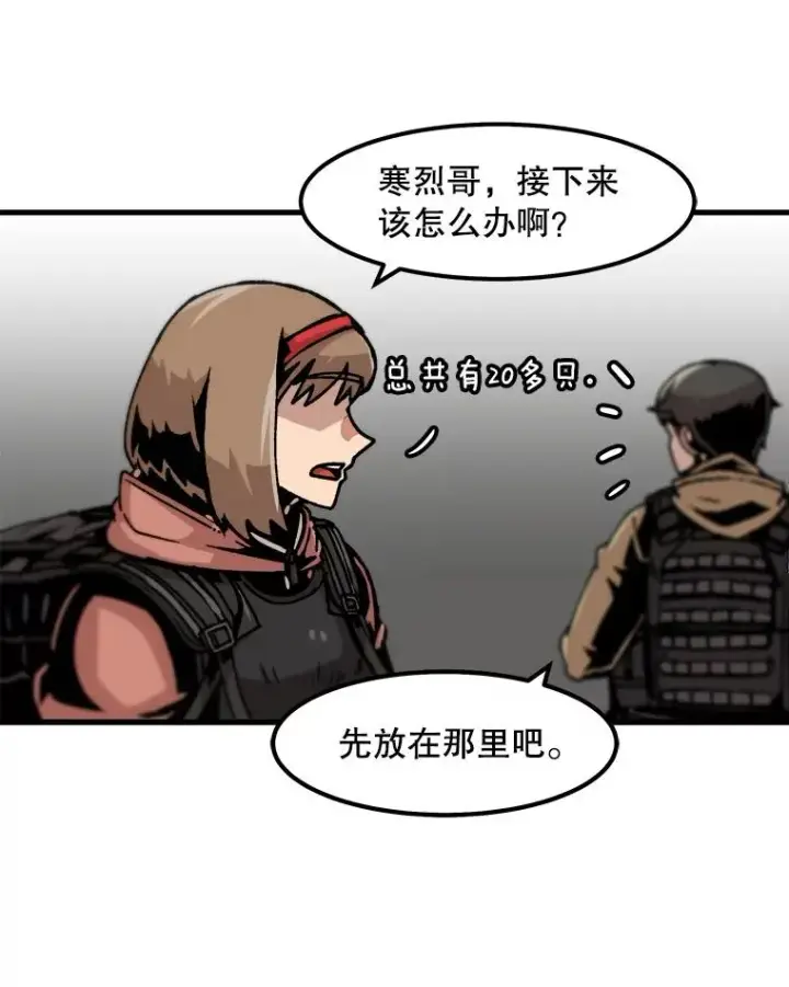 《孤雄升级》54.召唤恶魔（1）图71