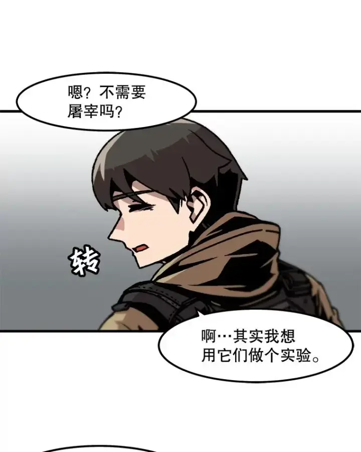 《孤雄升级》54.召唤恶魔（1）图72