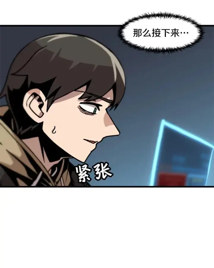《孤雄升级》54.召唤恶魔（1）图74