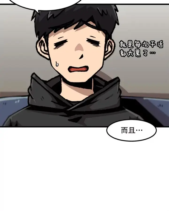 《孤雄升级》54.召唤恶魔（1）图8