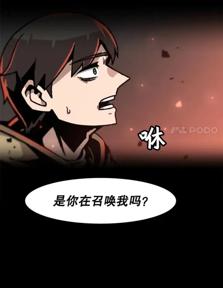 《孤雄升级》54.召唤恶魔（1）图83