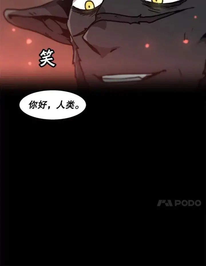 《孤雄升级》54.召唤恶魔（1）图86