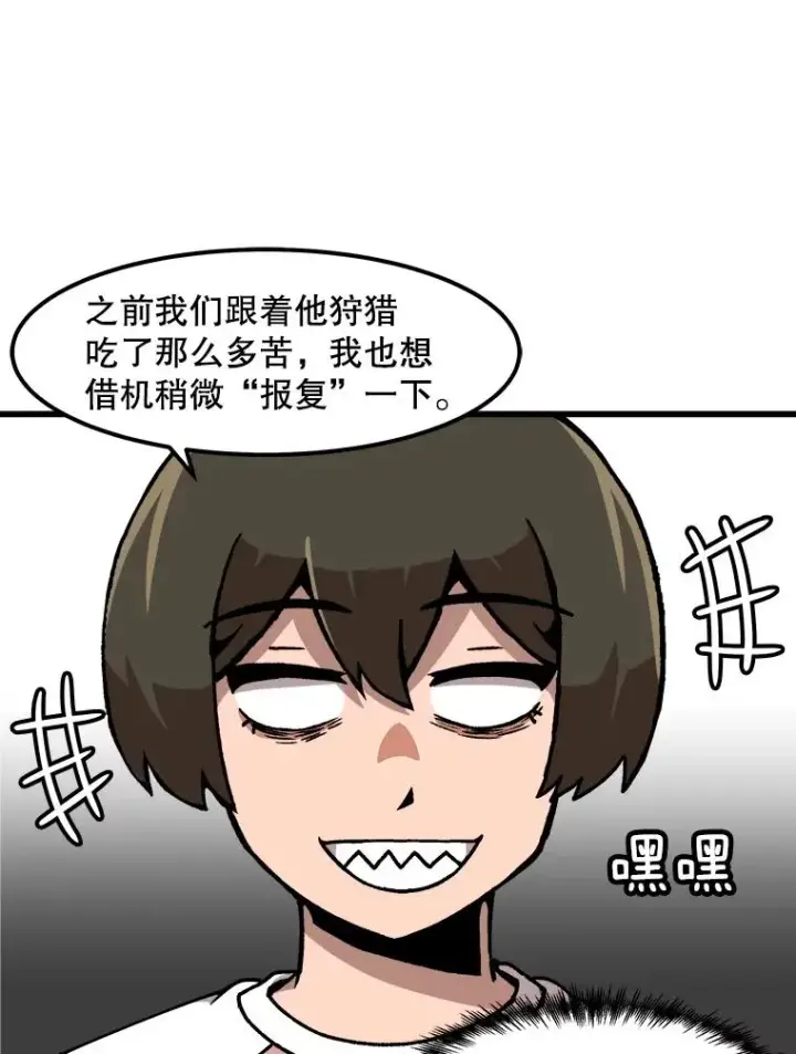 《孤雄升级》54.召唤恶魔（1）图9