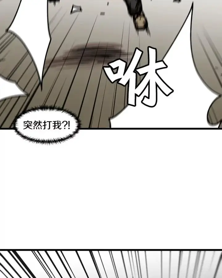 《孤雄升级》55.召唤恶魔（2）图12