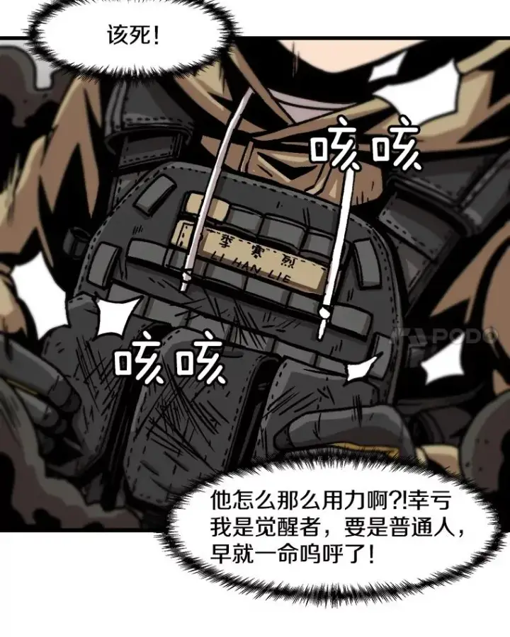《孤雄升级》55.召唤恶魔（2）图14