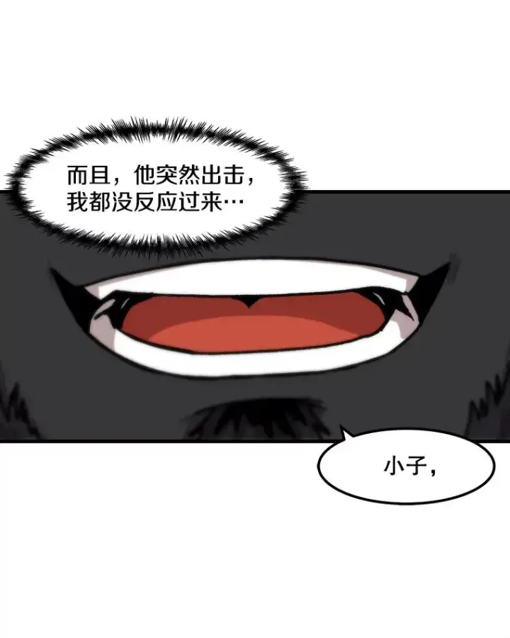 《孤雄升级》55.召唤恶魔（2）图15
