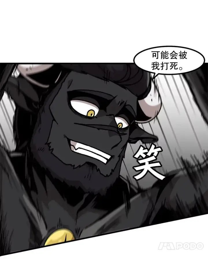 《孤雄升级》55.召唤恶魔（2）图17