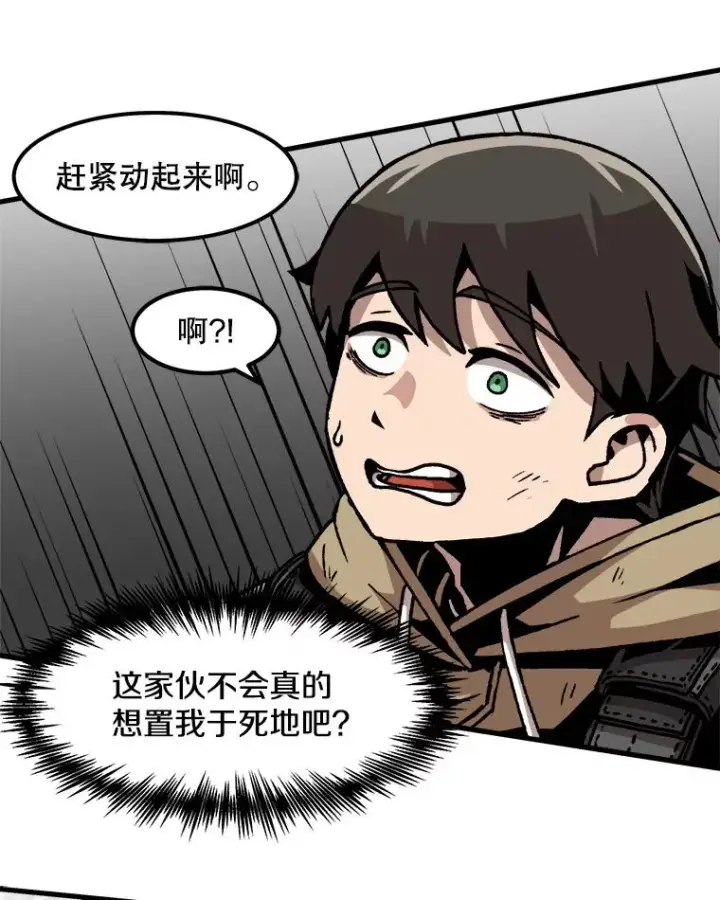 《孤雄升级》55.召唤恶魔（2）图18