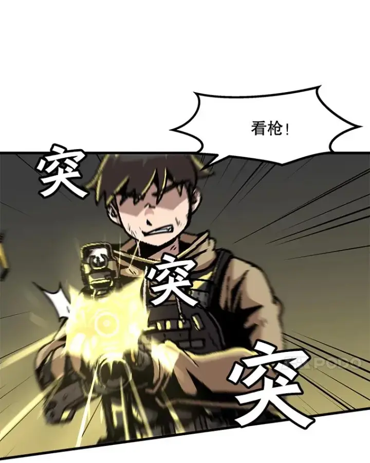 《孤雄升级》55.召唤恶魔（2）图24