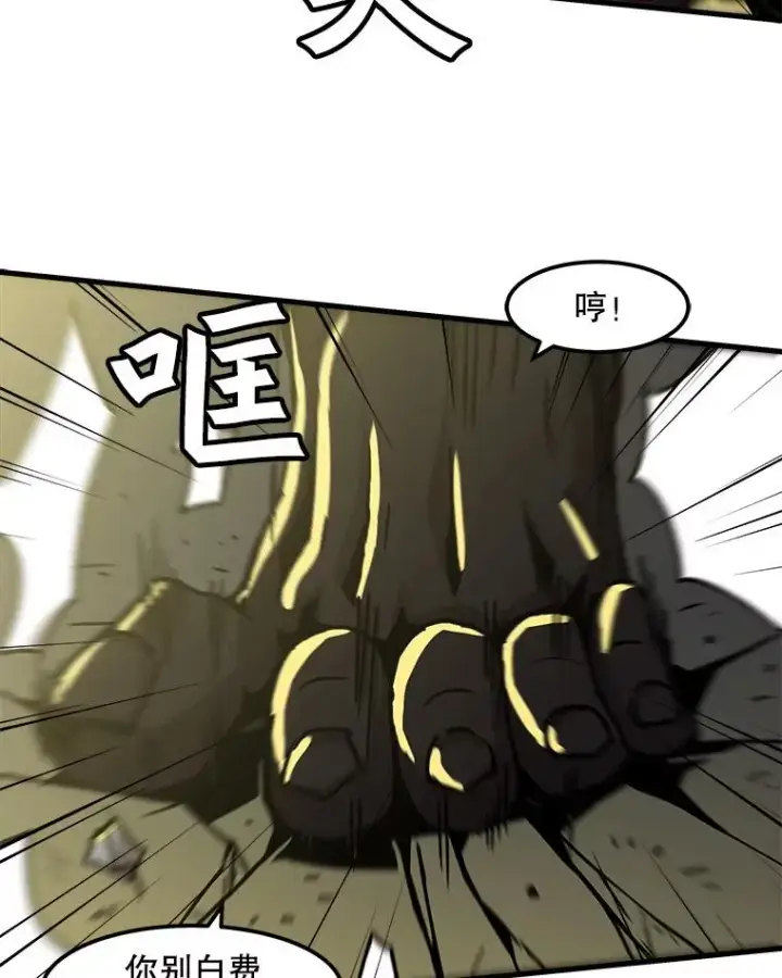 《孤雄升级》55.召唤恶魔（2）图26