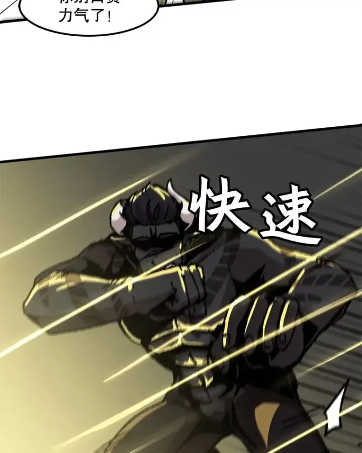 《孤雄升级》55.召唤恶魔（2）图27