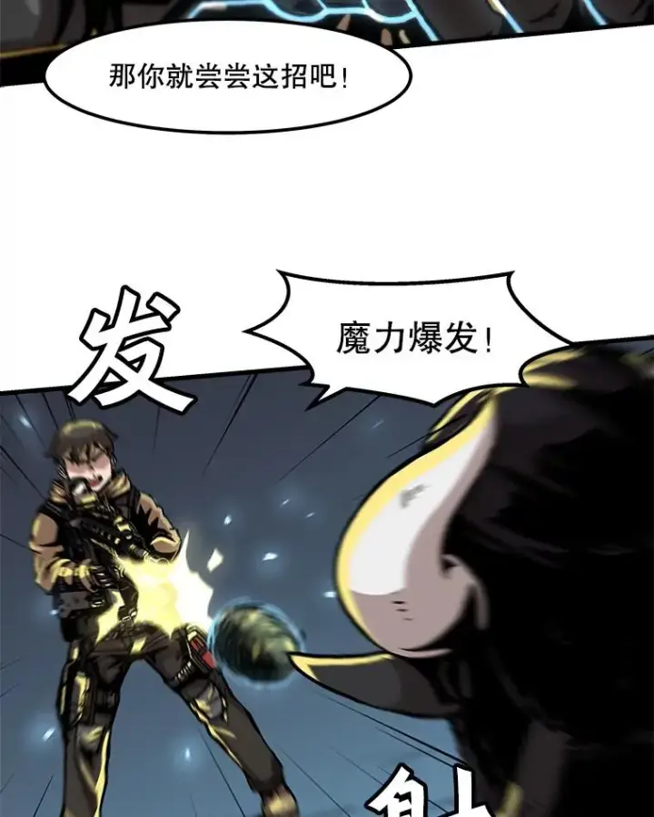 《孤雄升级》55.召唤恶魔（2）图29
