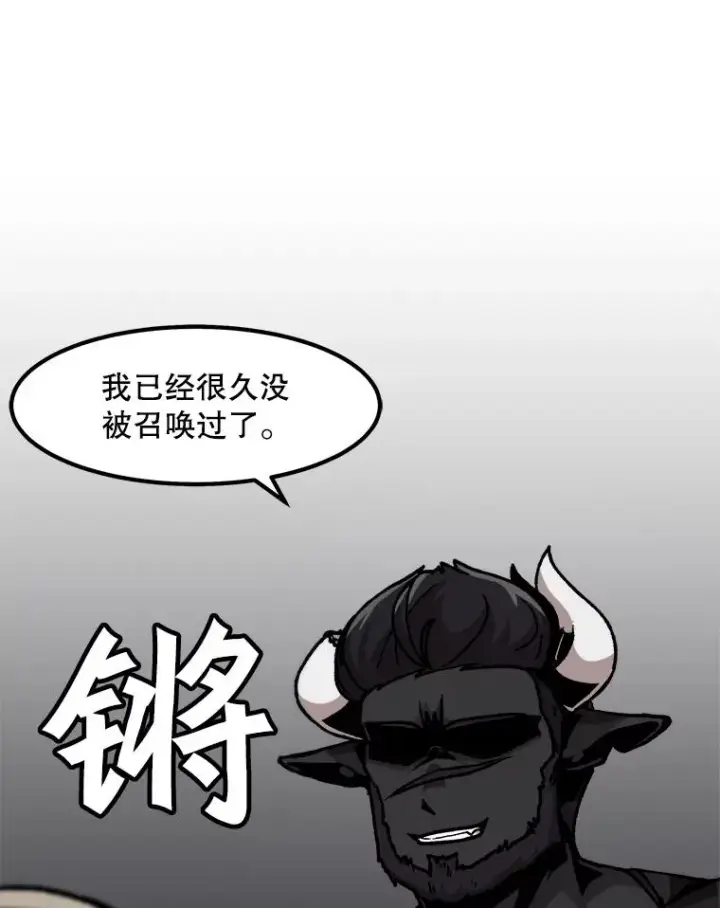《孤雄升级》55.召唤恶魔（2）图3