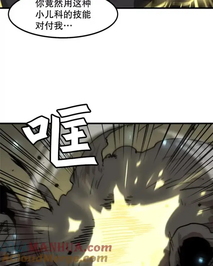 《孤雄升级》55.召唤恶魔（2）图34
