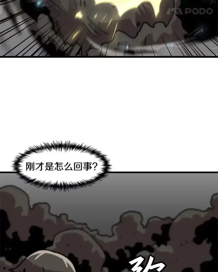 《孤雄升级》55.召唤恶魔（2）图35