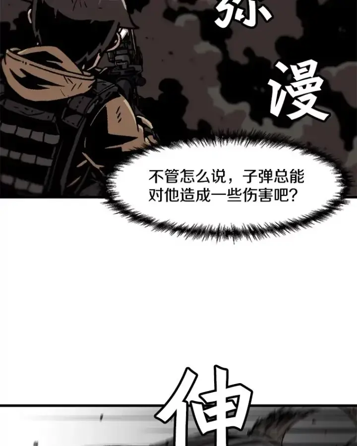 《孤雄升级》55.召唤恶魔（2）图36