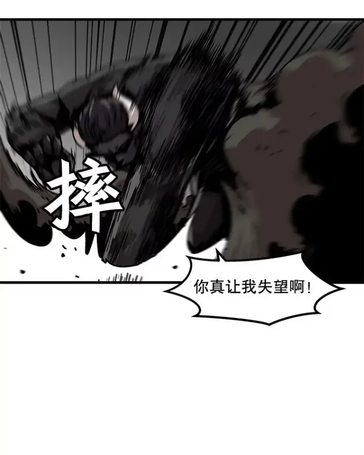 《孤雄升级》55.召唤恶魔（2）图39