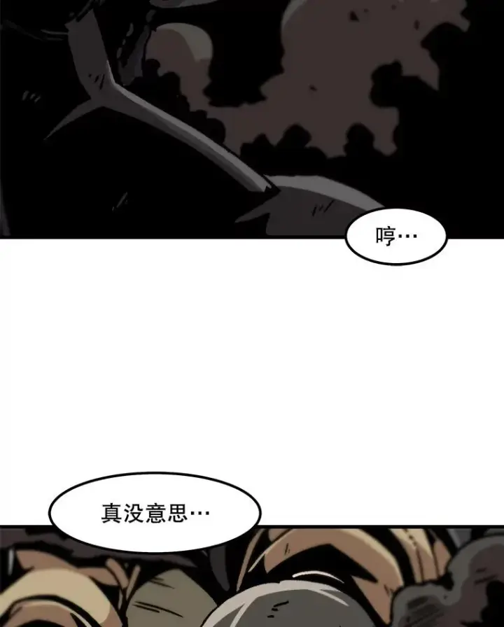 《孤雄升级》55.召唤恶魔（2）图44