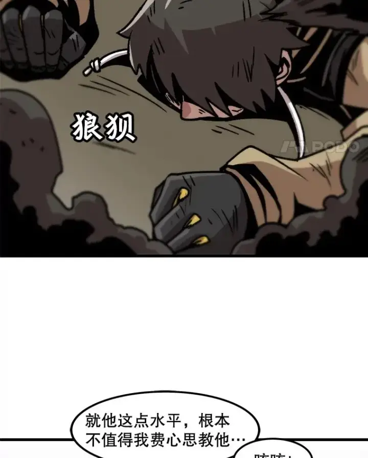 《孤雄升级》55.召唤恶魔（2）图45