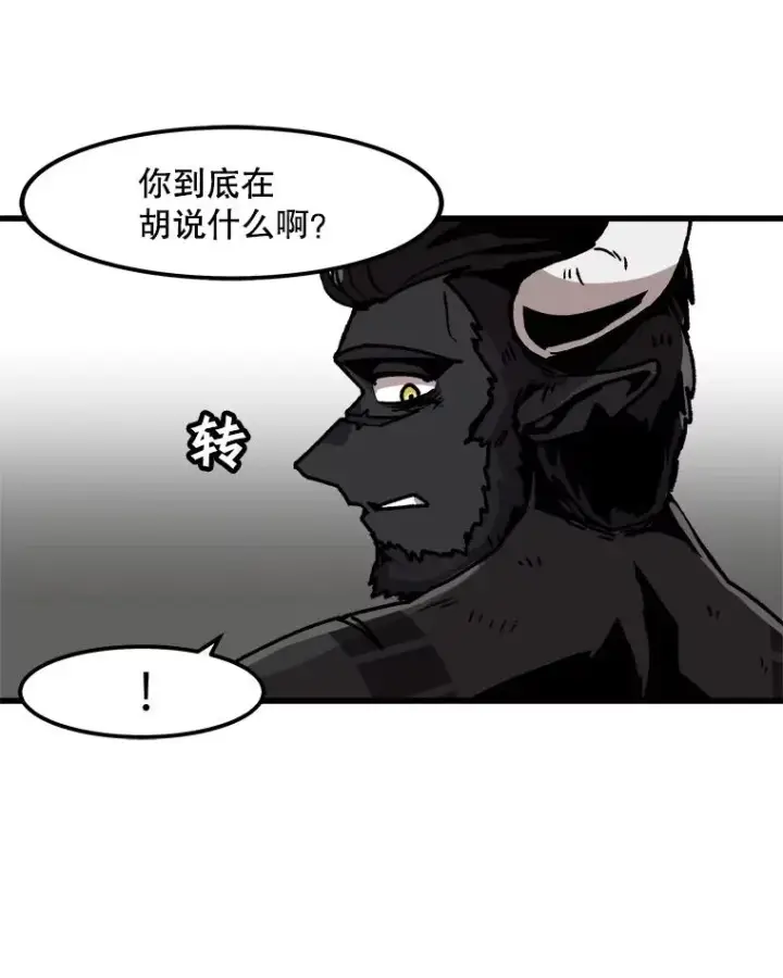 《孤雄升级》55.召唤恶魔（2）图47