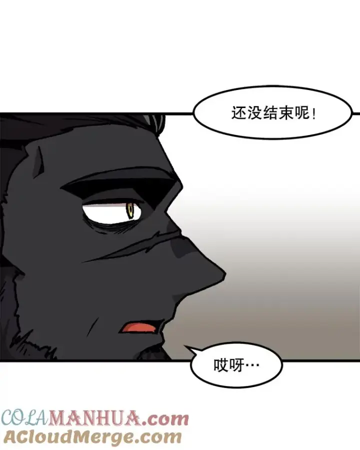 《孤雄升级》55.召唤恶魔（2）图49