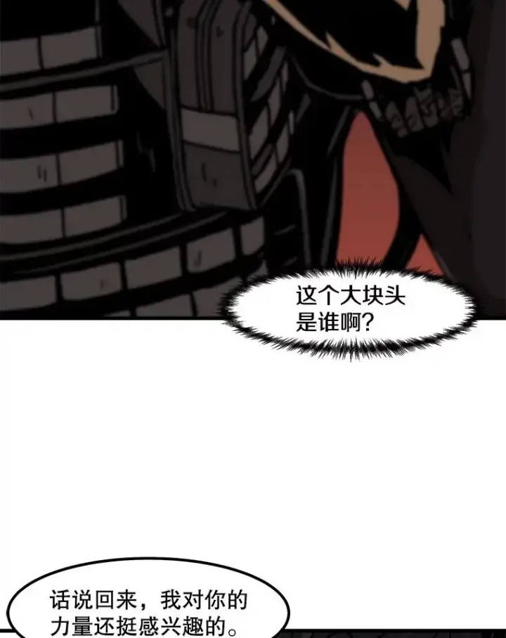 《孤雄升级》55.召唤恶魔（2）图5