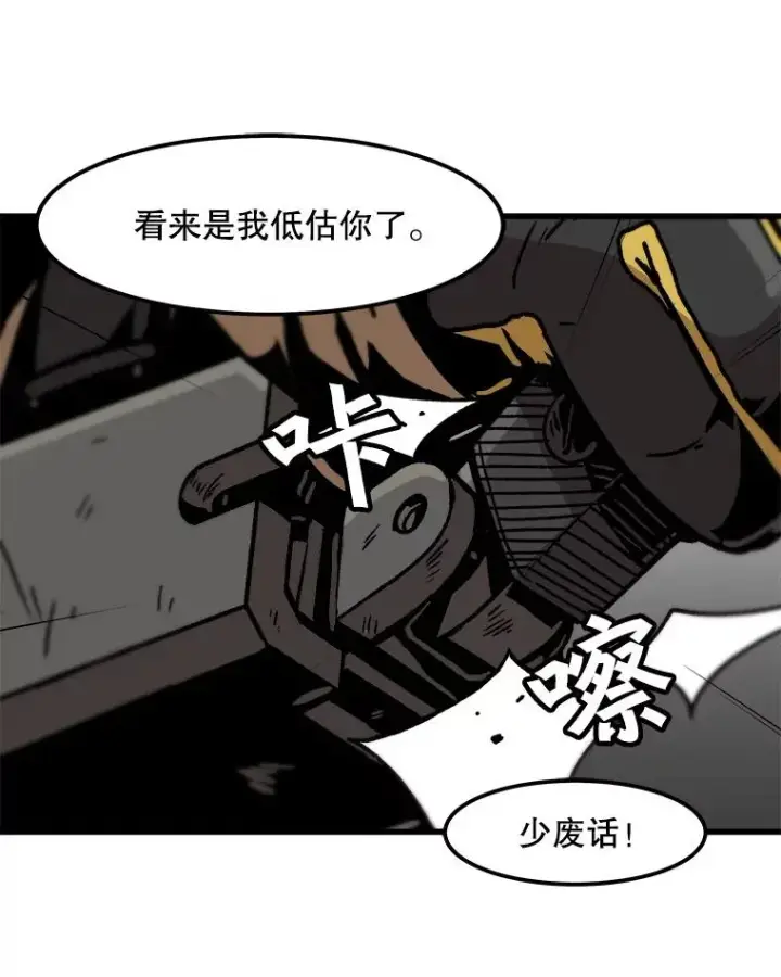 《孤雄升级》55.召唤恶魔（2）图50