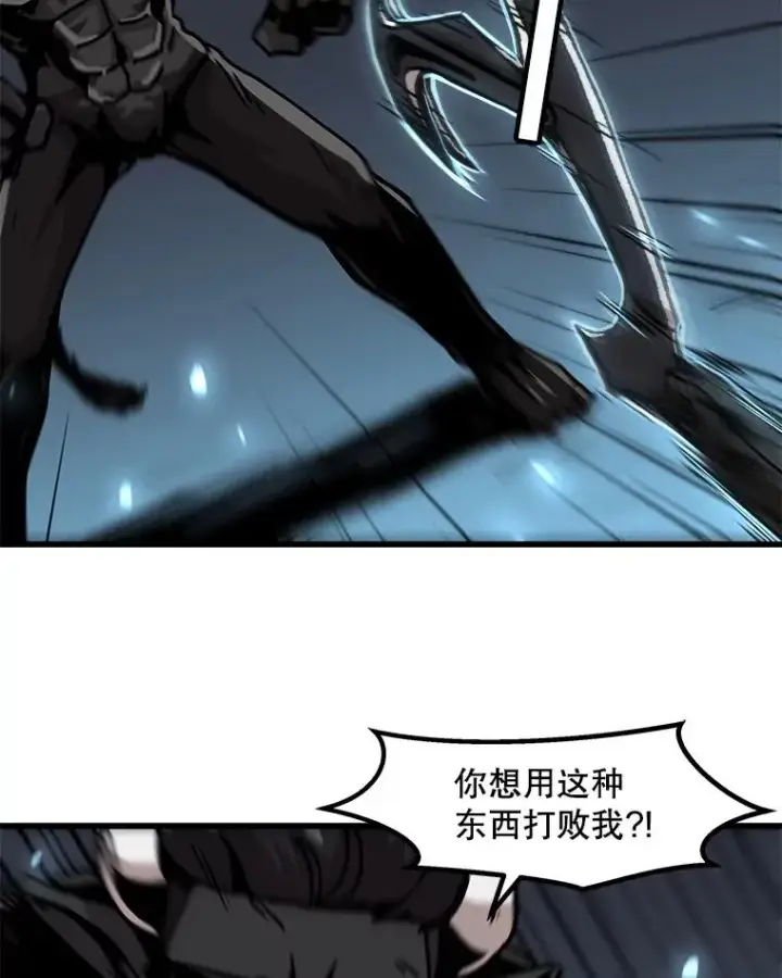 《孤雄升级》55.召唤恶魔（2）图53