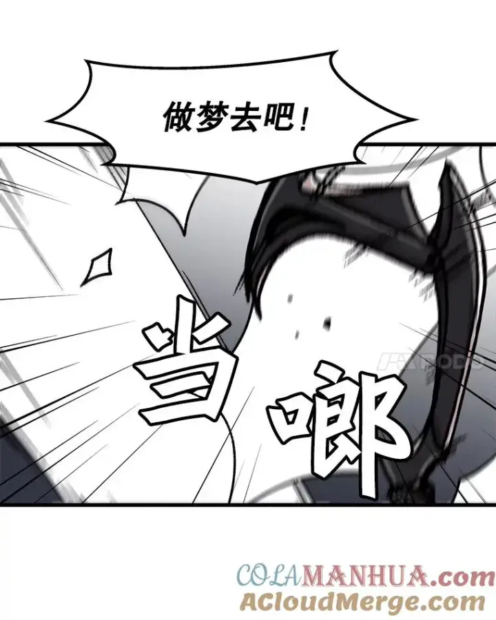 《孤雄升级》55.召唤恶魔（2）图55