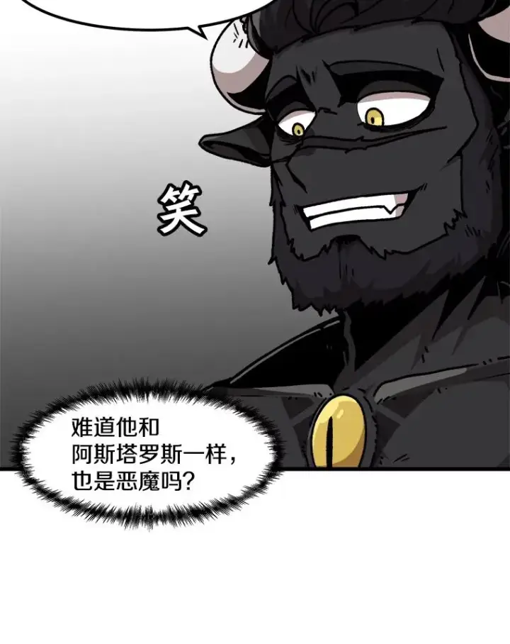 《孤雄升级》55.召唤恶魔（2）图6