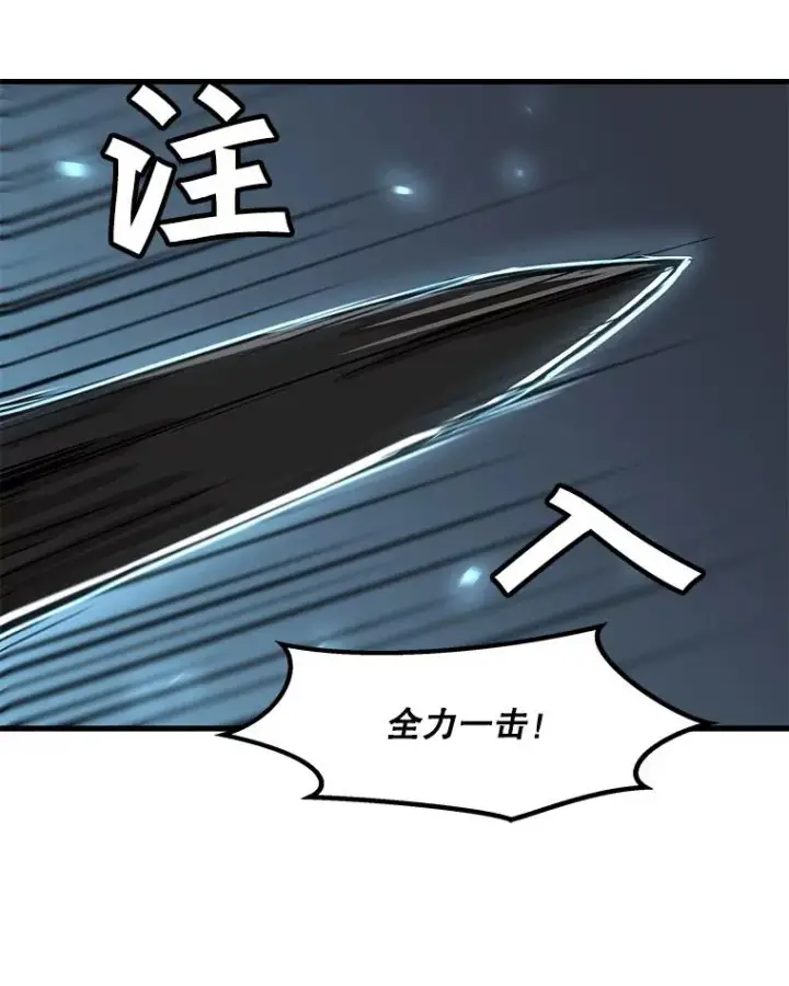 《孤雄升级》55.召唤恶魔（2）图60